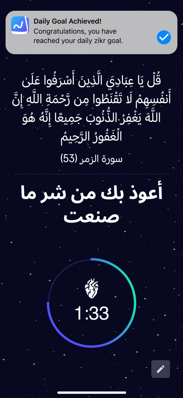 Kitabia zikr counter